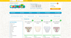 Desktop Screenshot of ostrovok-shop.ru