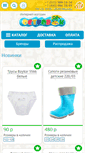 Mobile Screenshot of ostrovok-shop.ru