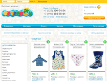 Tablet Screenshot of ostrovok-shop.ru